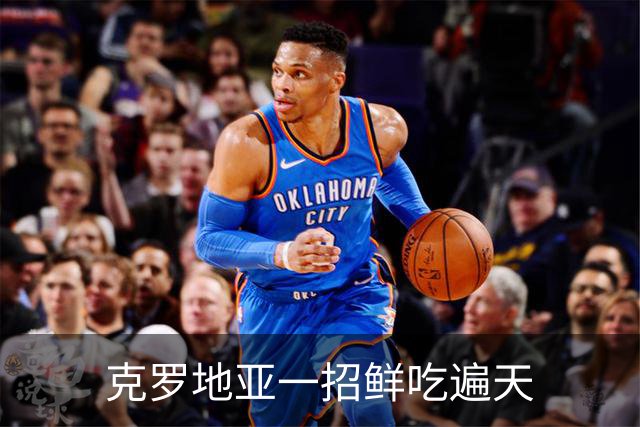 克罗地亚一招鲜吃遍天?!数据暗示阿根廷再迎加时